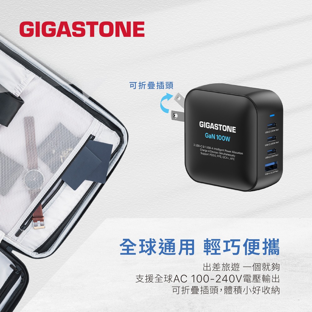 Gigastone 100W GaN氮化鎵四孔快充充電器組 PD3.0 USB-C三孔 USB-A 100W編織快充線-細節圖6