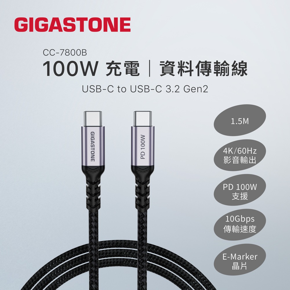 Gigastone 100W GaN氮化鎵四孔快充充電器組 PD3.0 USB-C三孔 USB-A 100W編織快充線-細節圖7