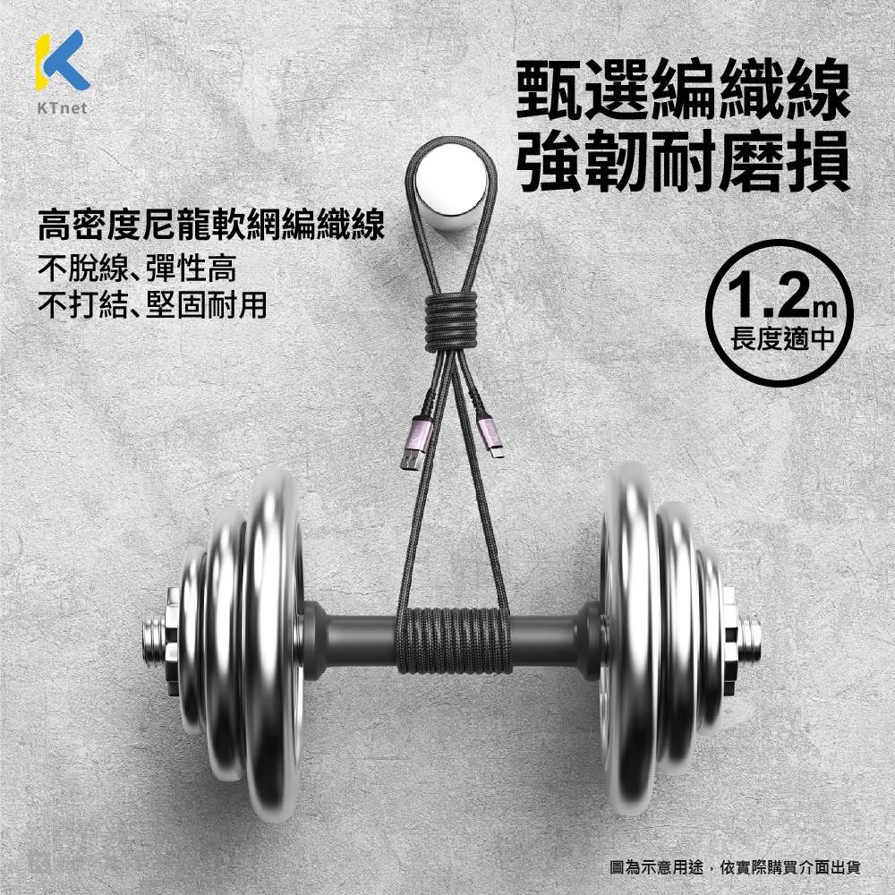 KTNET G814 Type-C to C 60W PD快充編織傳輸線 1.2M KTYUG814TC-1.2BK-細節圖5