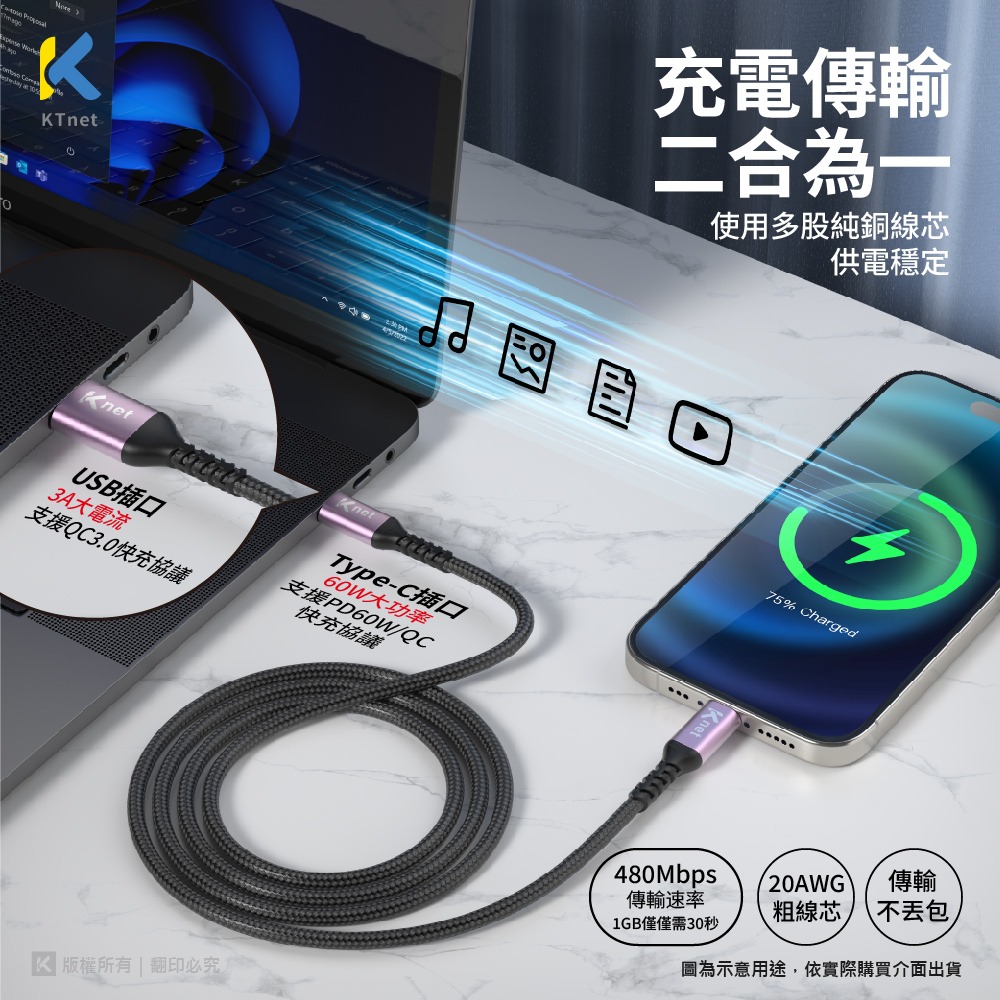 KTNET G814 Type-C to C 60W PD快充編織傳輸線 1.2M KTYUG814TC-1.2BK-細節圖6