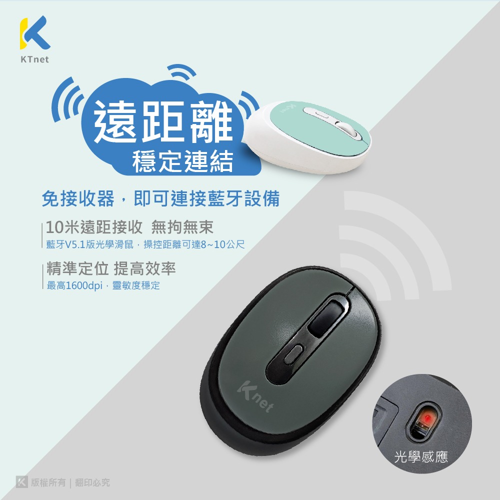 KTNET RB100 藍牙5.1無線光學滑鼠 1600DPI 4D滑鼠 省電設計 黑鐵灰 KTMSRB100BK-細節圖2