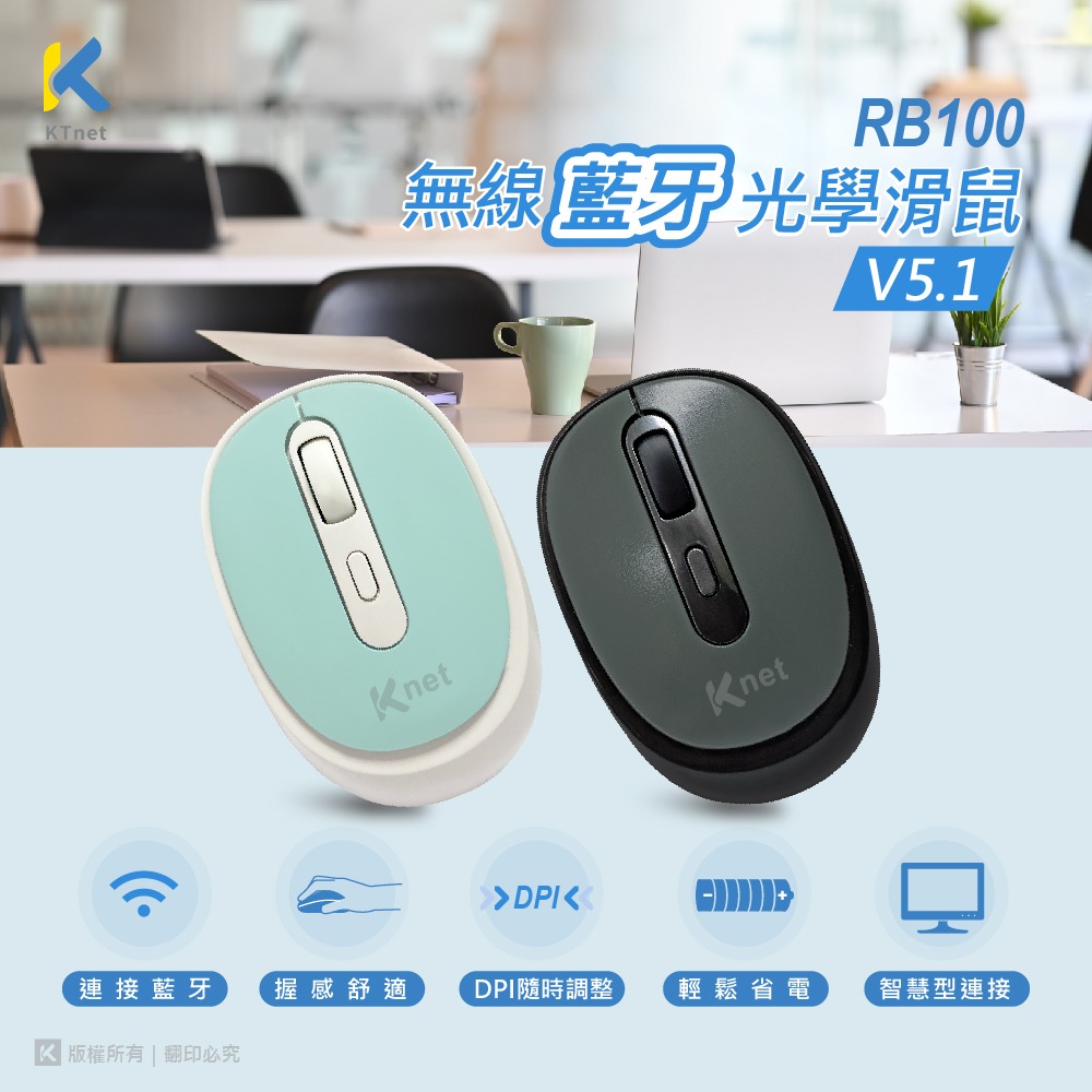 KTNET RB100 藍牙5.1無線光學滑鼠 1600DPI 4D滑鼠 省電設計 黑鐵灰 KTMSRB100BK-細節圖4