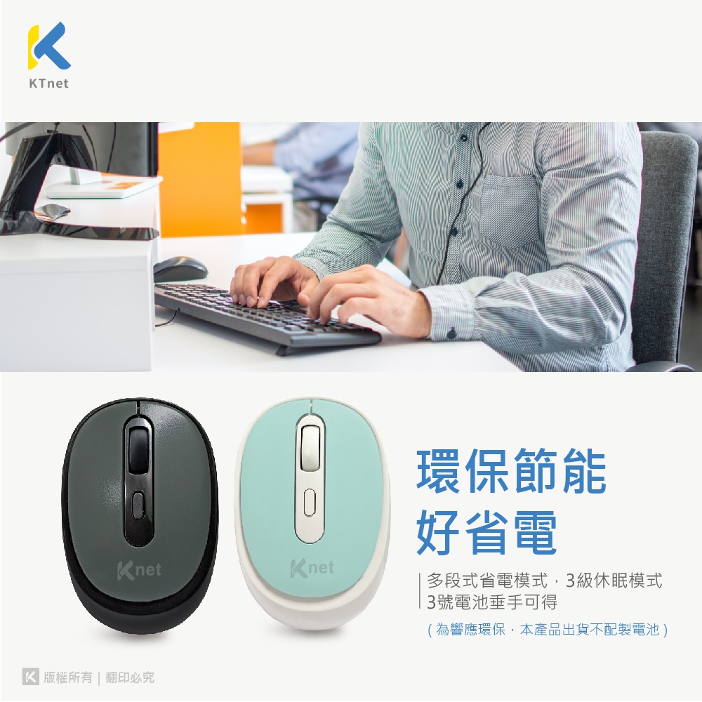 KTNET RB100 藍牙5.1無線光學滑鼠 1600DPI 4D滑鼠 省電設計 黑鐵灰 KTMSRB100BK-細節圖5