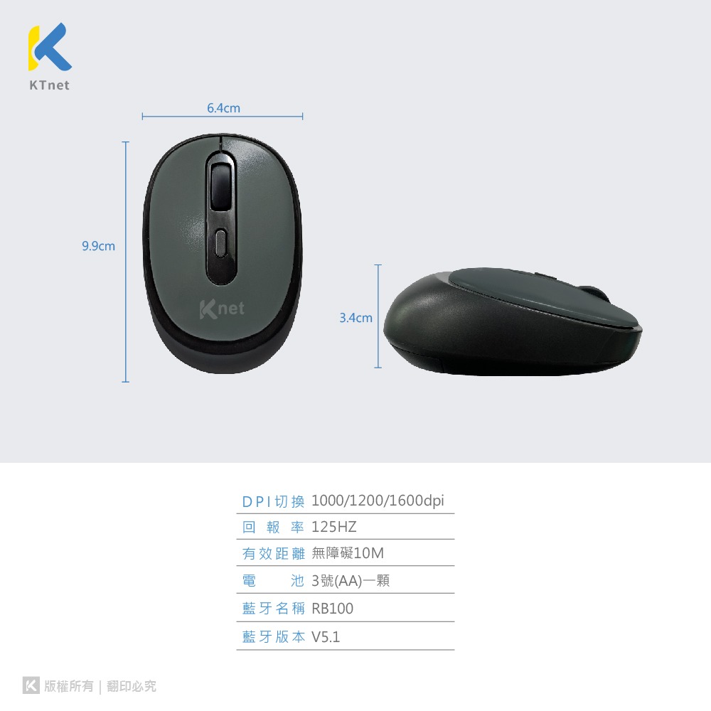 KTNET RB100 藍牙5.1無線光學滑鼠 1600DPI 4D滑鼠 省電設計 黑鐵灰 KTMSRB100BK-細節圖7