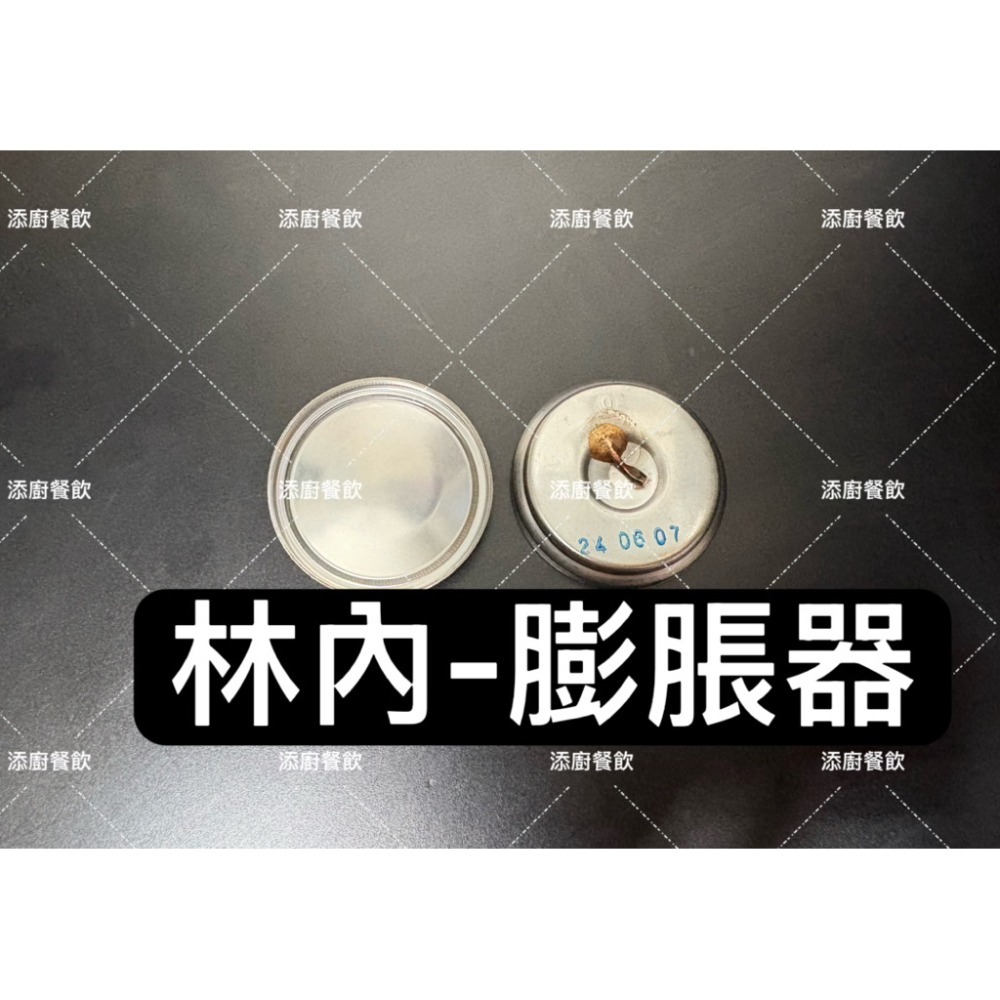 『快速出貨』林內膨脹器/50人煮飯鍋膨脹器-規格圖2