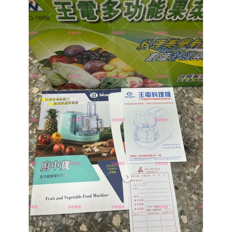 『快速出貨』王電多功能料理機/絞肉機/食物調理機/果菜調理機-細節圖3