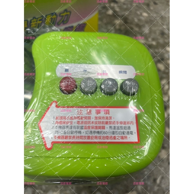 『快速出貨』王電多功能料理機/絞肉機/食物調理機/果菜調理機-細節圖6