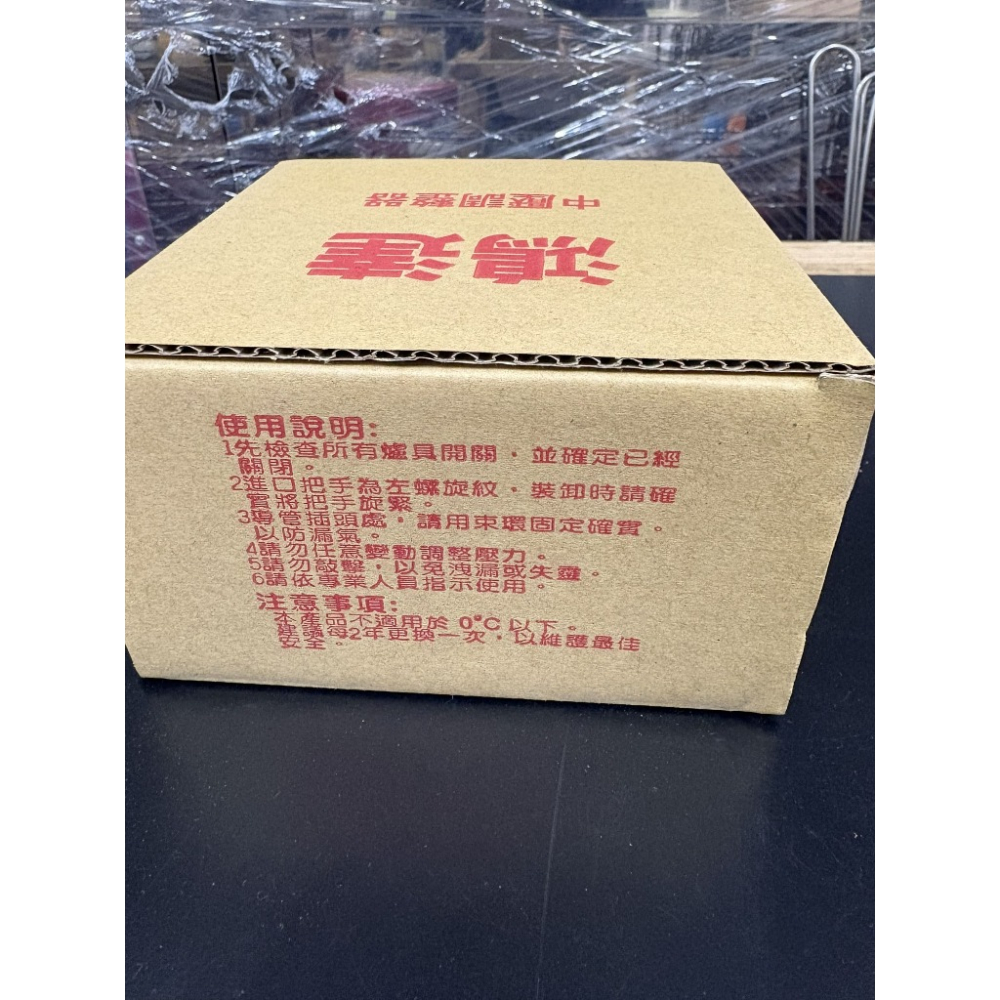 『快速出貨』中壓調整器/快速爐調整器/中壓/營業用/桶裝瓦斯/瓦斯調節器/限量優惠-細節圖3