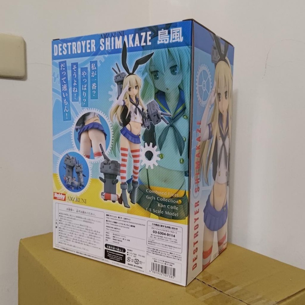 日版 未拆 HOBBY 艦隊收藏 島風 1/8 PVC [024]-細節圖2