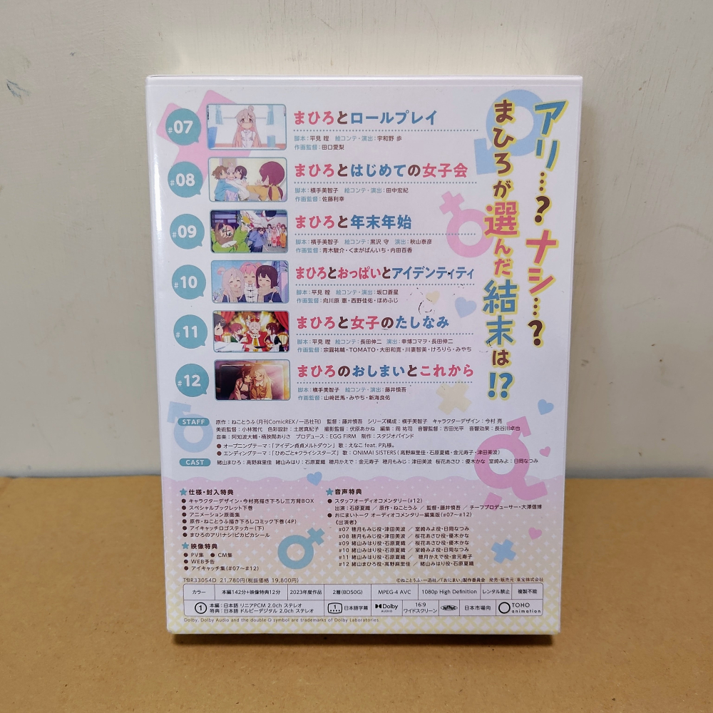日版 全新 不當哥哥了 Blu-ray BOX 下卷 [027]-細節圖2