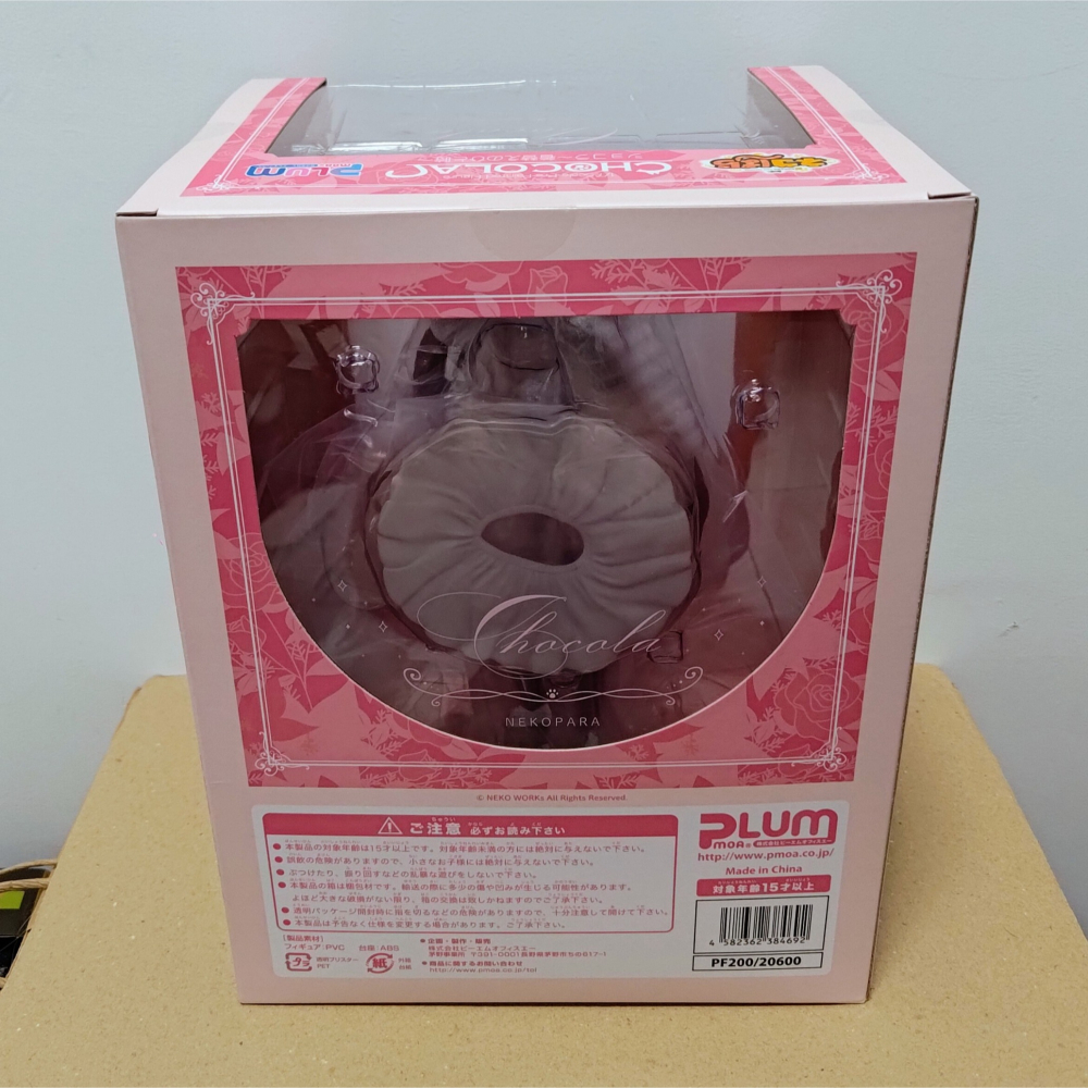 全新 PLUM 貓娘樂園 巧克力 更衣瞬間ver 1/7 PVC [123]-細節圖2