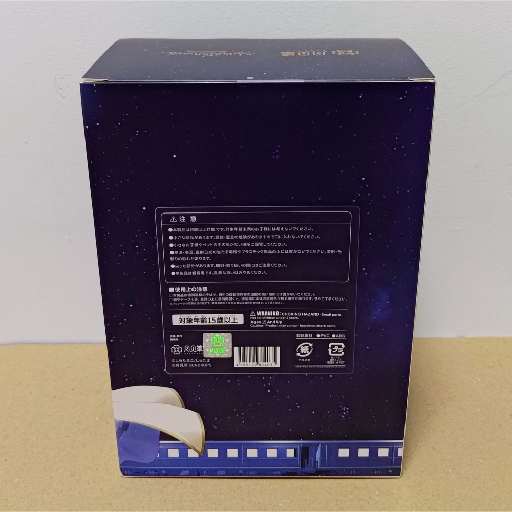 日版 全新 月見草 星空列車與白的旅行 狩葉 1/7 PVC [130]-細節圖2