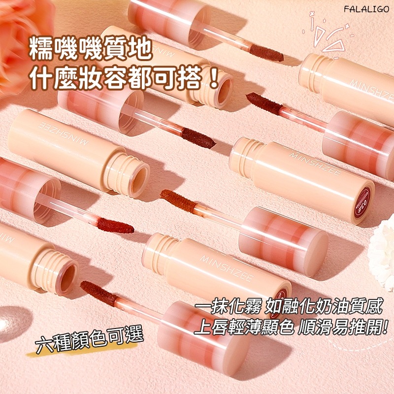 茗希芝奶糕唇釉 (現貨任選3隻199)-細節圖4