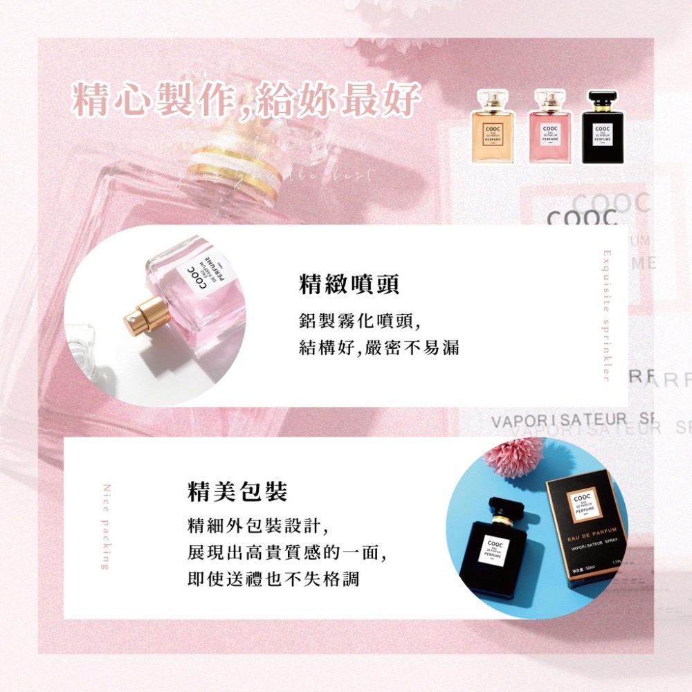 COOC花香香水🔥 50ML  (一組3瓶199帶走)-細節圖3