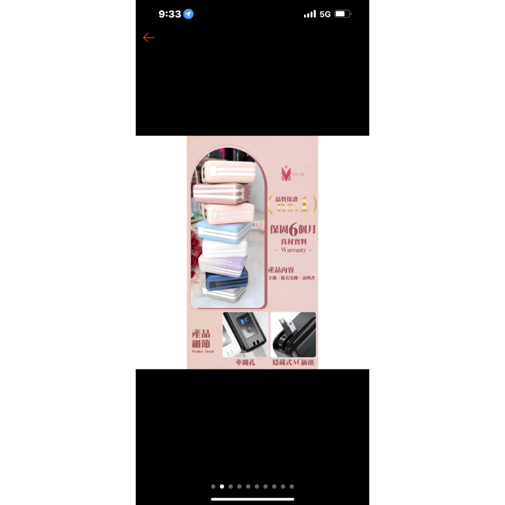 🥇全色🫶🏻IXIN六合一全方位行動充-細節圖3