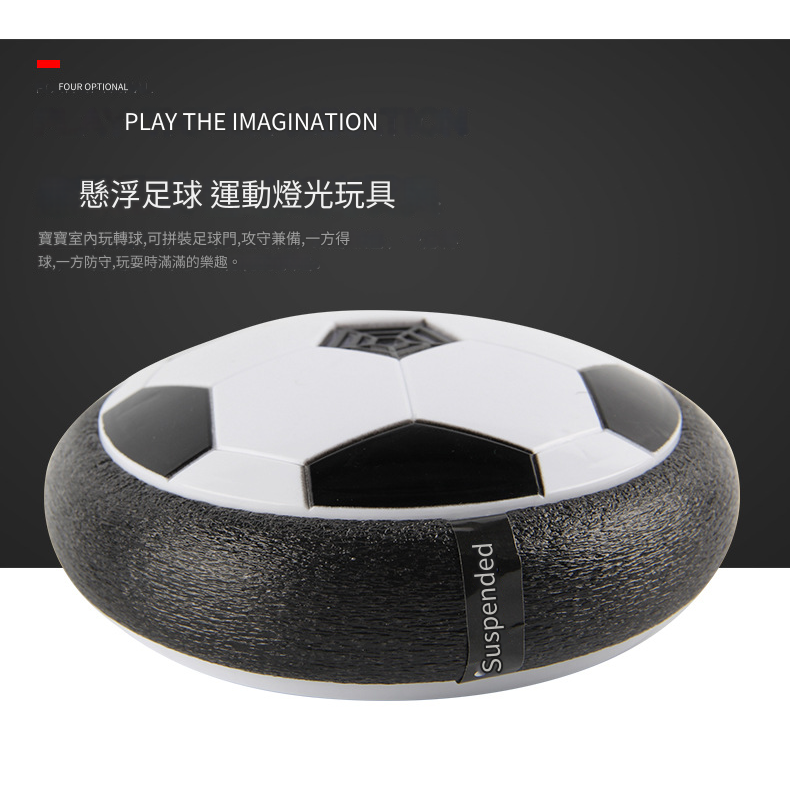 【台灣24h出貨】懸浮足球 氣墊足球 室內足球 漂浮球 飛碟球 UFO球 漂浮 飄移足球 漂浮足球-細節圖3