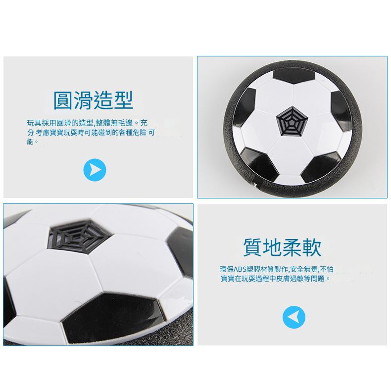【台灣24h出貨】懸浮足球 氣墊足球 室內足球 漂浮球 飛碟球 UFO球 漂浮 飄移足球 漂浮足球-細節圖4