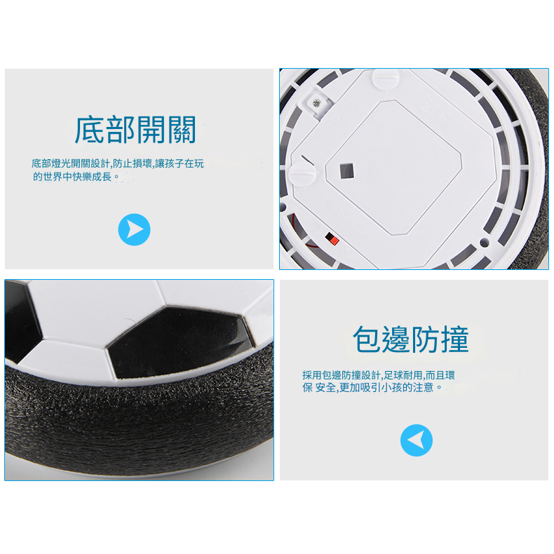 【台灣24h出貨】懸浮足球 氣墊足球 室內足球 漂浮球 飛碟球 UFO球 漂浮 飄移足球 漂浮足球-細節圖5