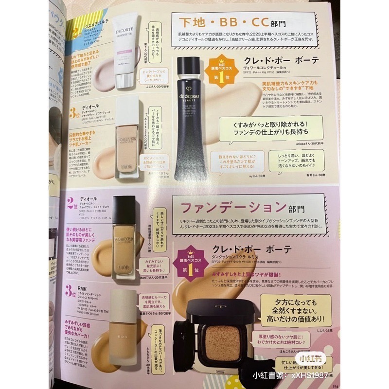 【最新效期現貨】日本專櫃 肌膚之鑰 CPB ♡ 妝前乳 隔離霜  造光霜 CLE DE PEAU 資生堂-細節圖3