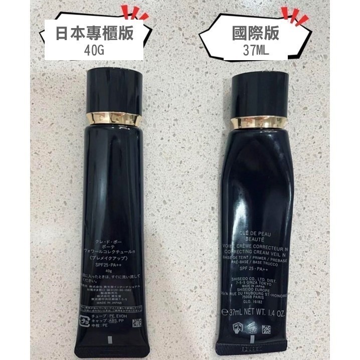 【最新效期現貨】日本專櫃 肌膚之鑰 CPB ♡ 妝前乳 隔離霜  造光霜 CLE DE PEAU 資生堂-細節圖6