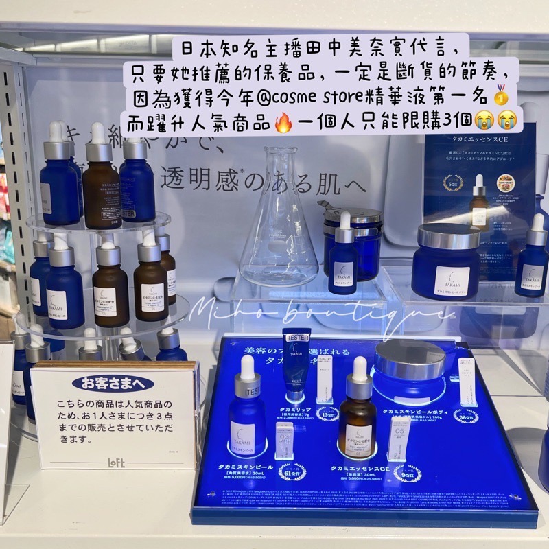 【現貨】takami ♡ 角質美容液 維他命c美容液 精華液  LDK 日本小藍瓶▕ Miho美好選品-細節圖2