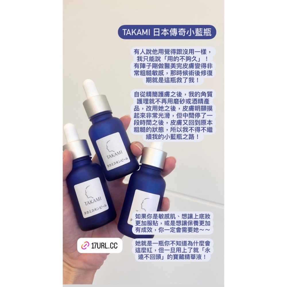 【現貨】takami ♡ 角質美容液 維他命c美容液 精華液  LDK 日本小藍瓶▕ Miho美好選品-細節圖7
