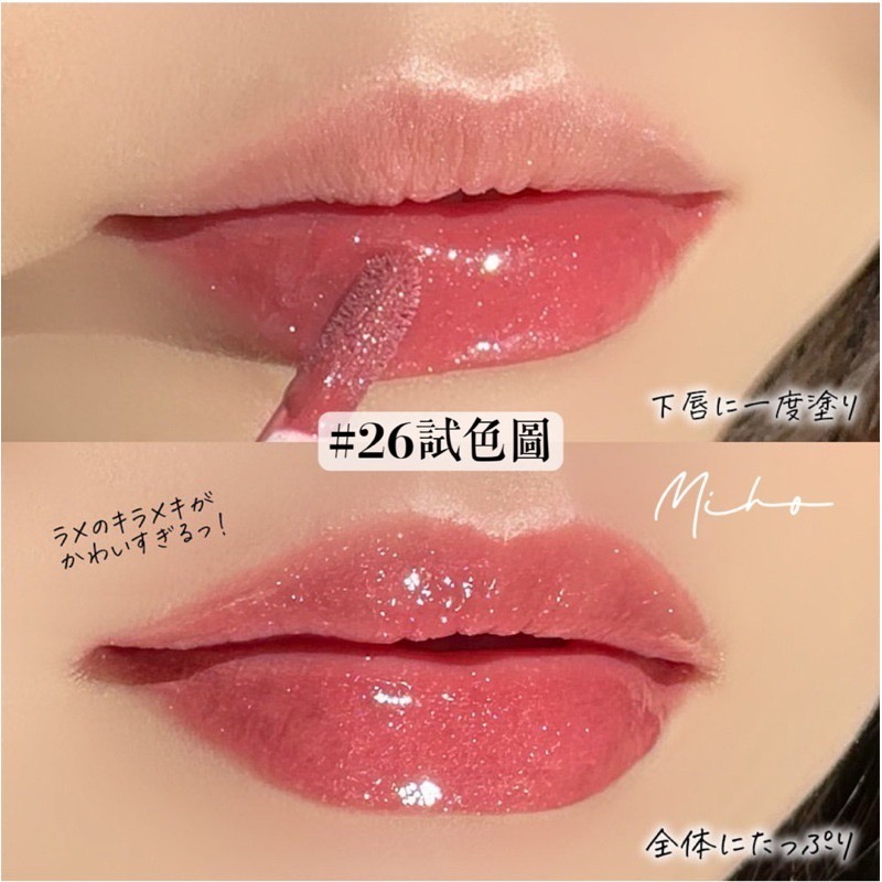 【日本專櫃限定包裝】日本專櫃 dior ♡ 唇蜜 豐唇蜜 唇釉 光澤 唇膏 口紅 護唇膏▕ Miho美好選品-細節圖8