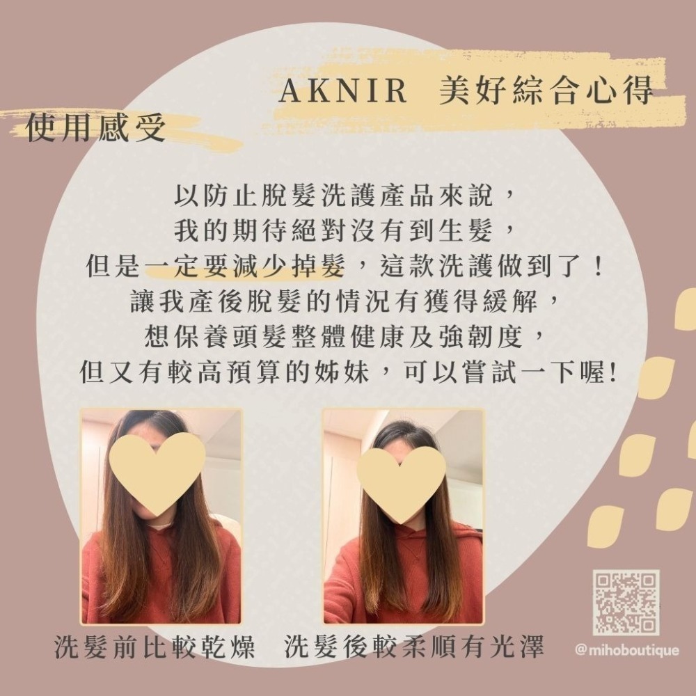 【獨家販售】AKNIR 梨花 ♡ 洗髮精 護髮乳 頭皮按摩梳-細節圖8