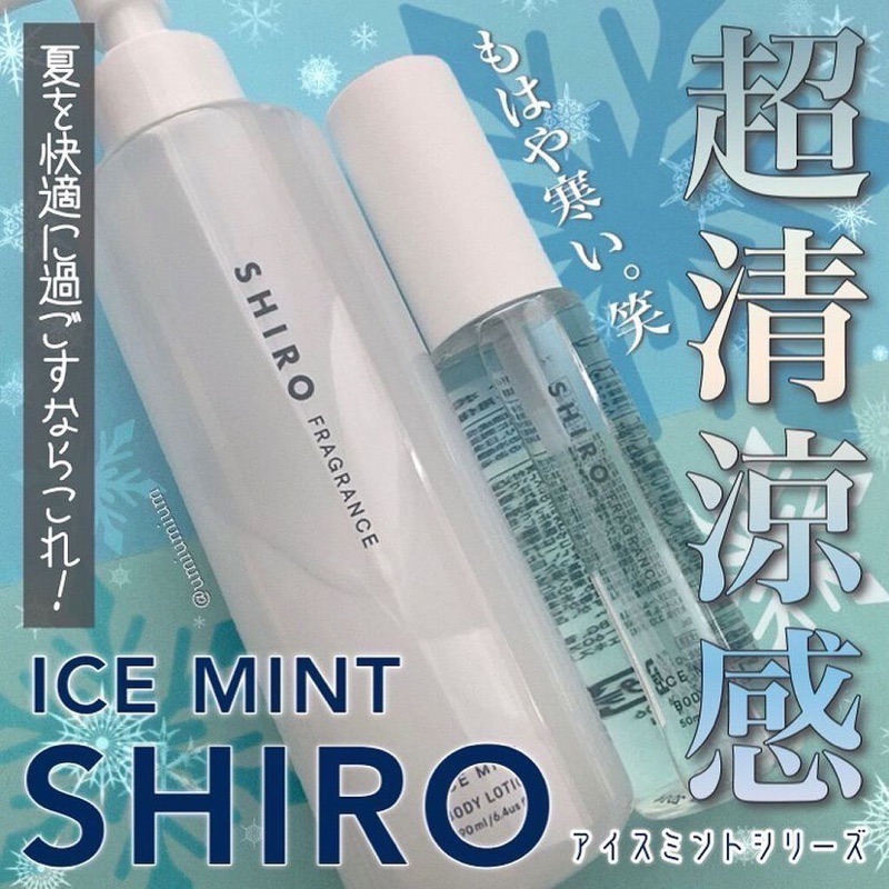 【現貨】shiro ♡ ice mint 涼感 冰薄荷 防曬 身體噴霧 潤膚露  身體乳▕ Miho選品-細節圖7