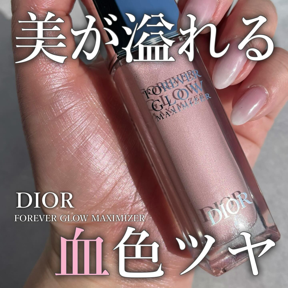 【品牌經典包裝+提袋】日本專櫃 dior ♡ 打亮 打亮液▕ Miho美好選品-細節圖7