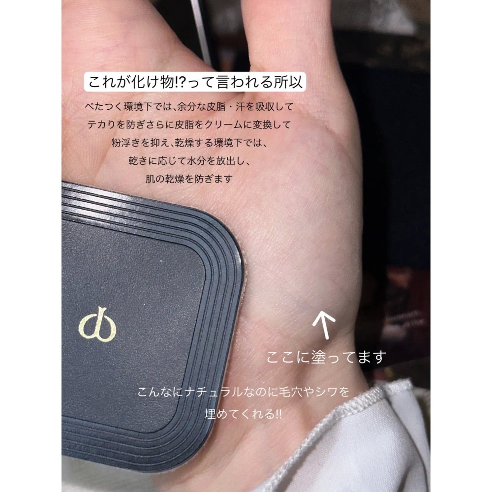 【預購】日本專櫃 肌膚之鑰 CPB ♡ 蜜粉餅 蜜粉 LE DE PEAU 資生堂-細節圖4
