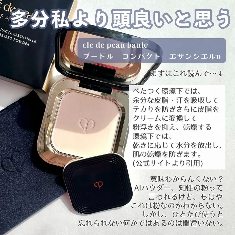 【預購】日本專櫃 肌膚之鑰 CPB ♡ 蜜粉餅 蜜粉 LE DE PEAU 資生堂-細節圖5