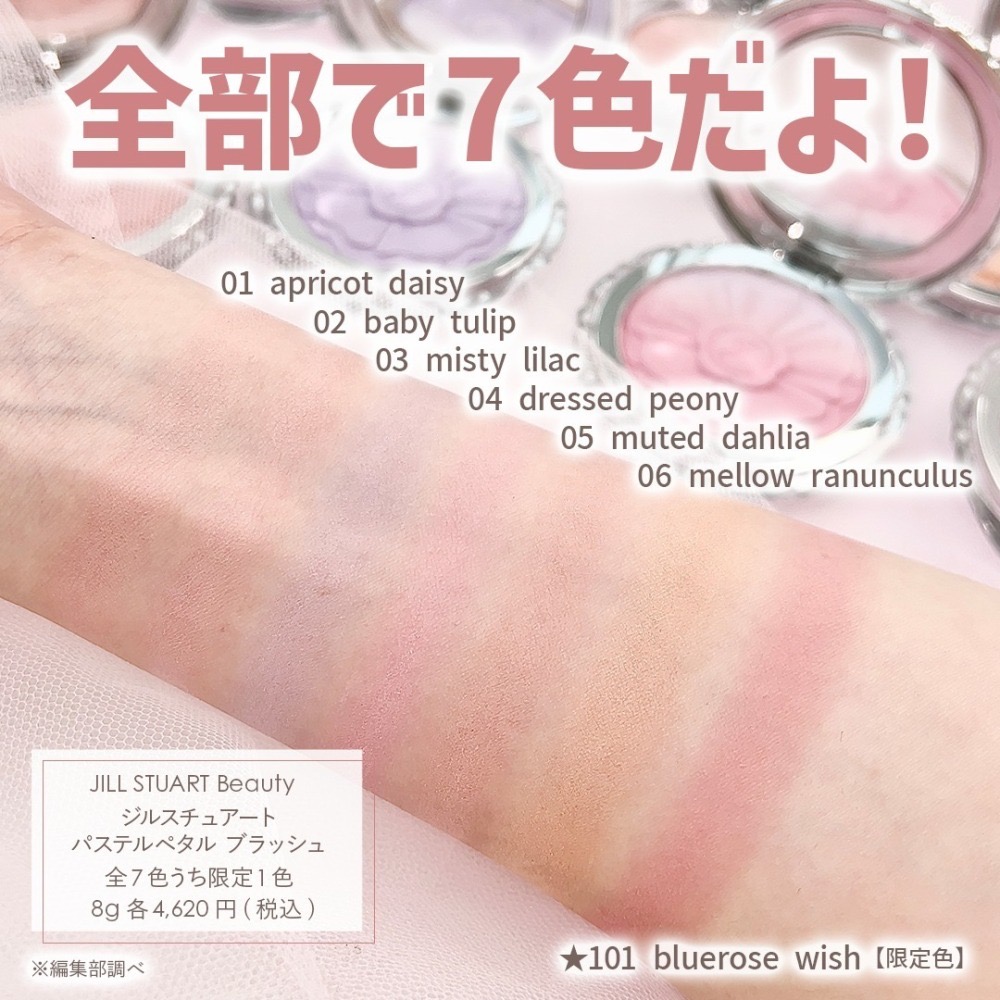 【日本超人氣腮紅】日本專櫃 JILL STUART ♡ 腮紅 漸變腮紅 漸層腮紅▕ Miho美好選品-細節圖8