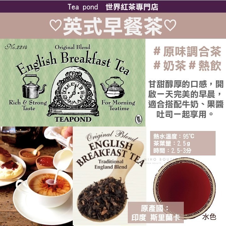 ［8月東京採購］TEAPONＤ清澄白河哈利波特紅茶專賣店-細節圖2