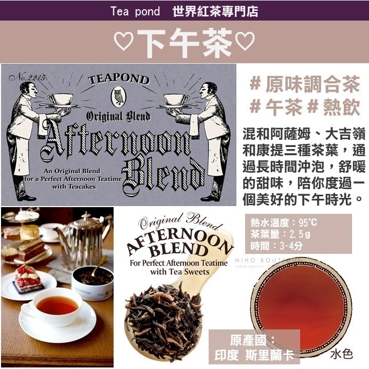 ［8月東京採購］TEAPONＤ清澄白河哈利波特紅茶專賣店-細節圖3