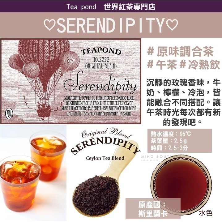 ［8月東京採購］TEAPONＤ清澄白河哈利波特紅茶專賣店-細節圖5