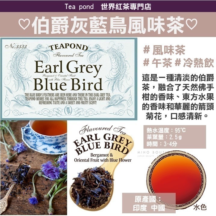 ［8月東京採購］TEAPONＤ清澄白河哈利波特紅茶專賣店-細節圖7