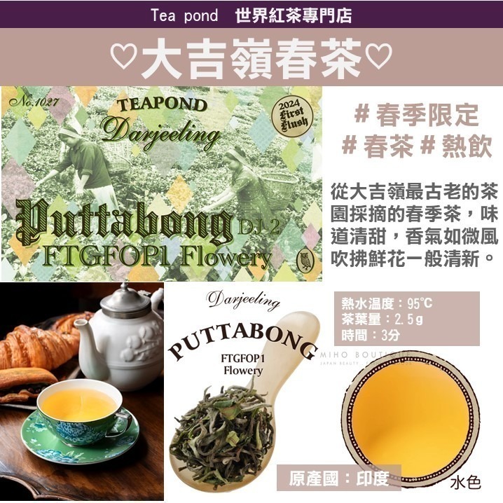 ［8月東京採購］TEAPONＤ清澄白河哈利波特紅茶專賣店-細節圖9