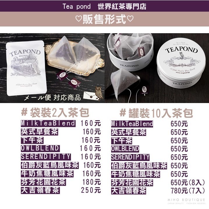 ［8月東京採購］TEAPONＤ清澄白河哈利波特紅茶專賣店-細節圖10