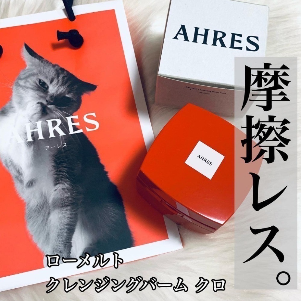 【卸妝膏超人氣】AHRES 日本LVMH旗下 ♡  卸妝膏 精華 化妝水 面霜 乳液 保濕噴霧 卸妝▕ Miho美好選品-細節圖4