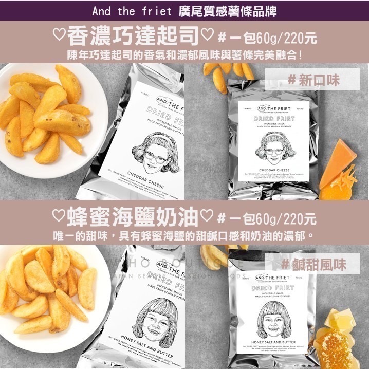 ［8月東京採購］and the friet 廣尾超人氣薯條-細節圖2