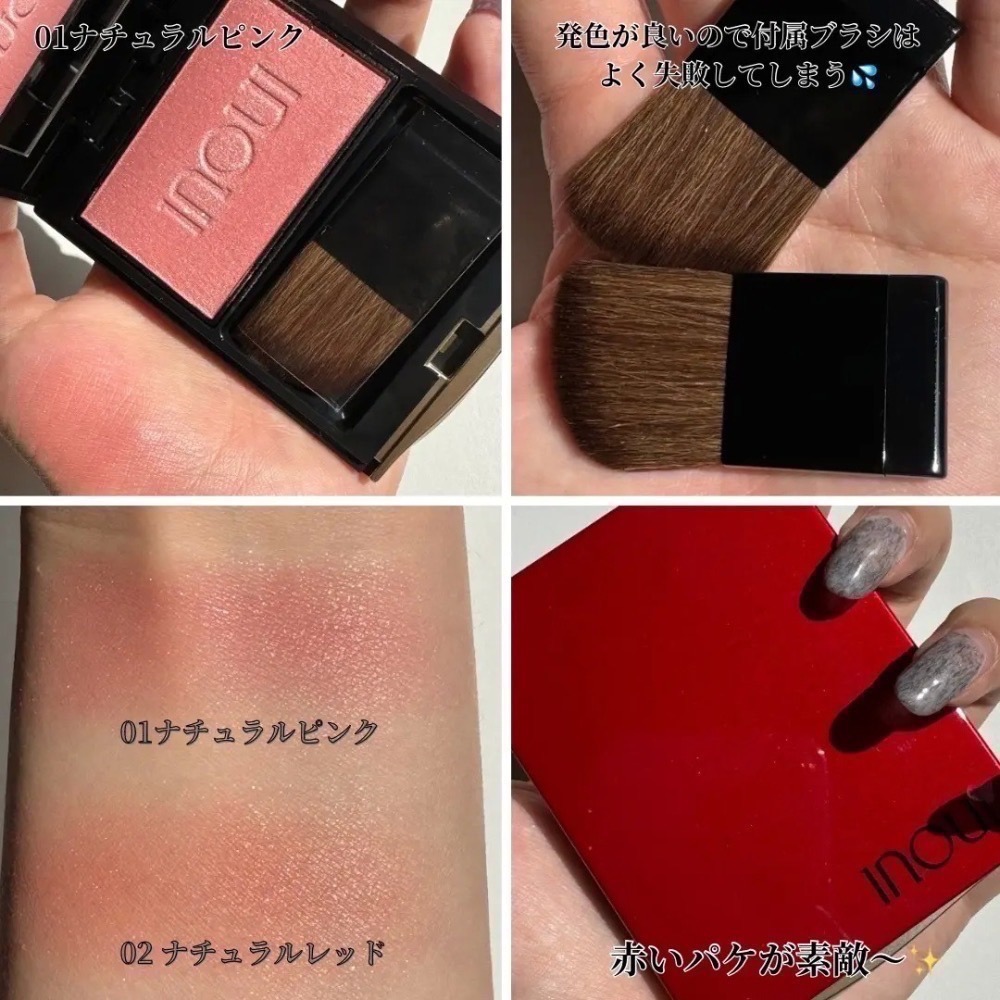 【預購】日本專櫃資生堂 INOUI  ♡  眼影 04  腮紅 01  shiseido 資生堂-細節圖7