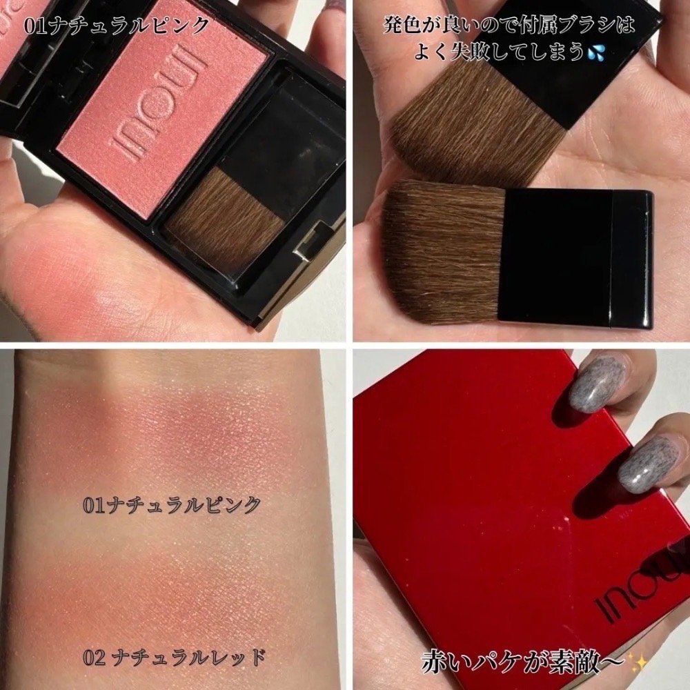 【眼影04腮紅01現貨】日本專櫃資生堂 INOUI  ♡  眼影 04  腮紅 01  shiseido 資生堂-細節圖7