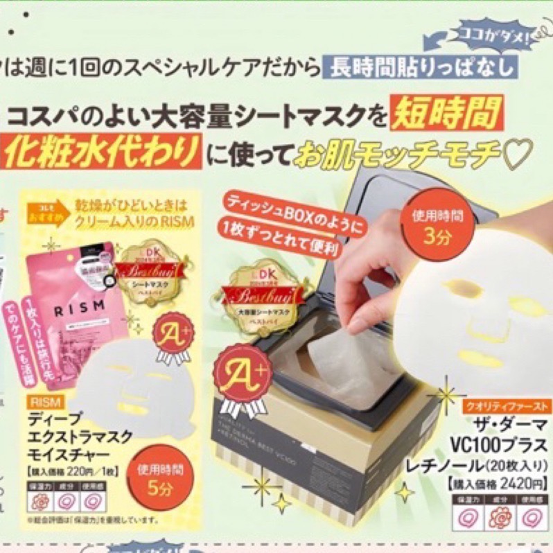 【現貨】 Quality 1st derma best VC100 + A醇 全方位面膜  20入-細節圖4