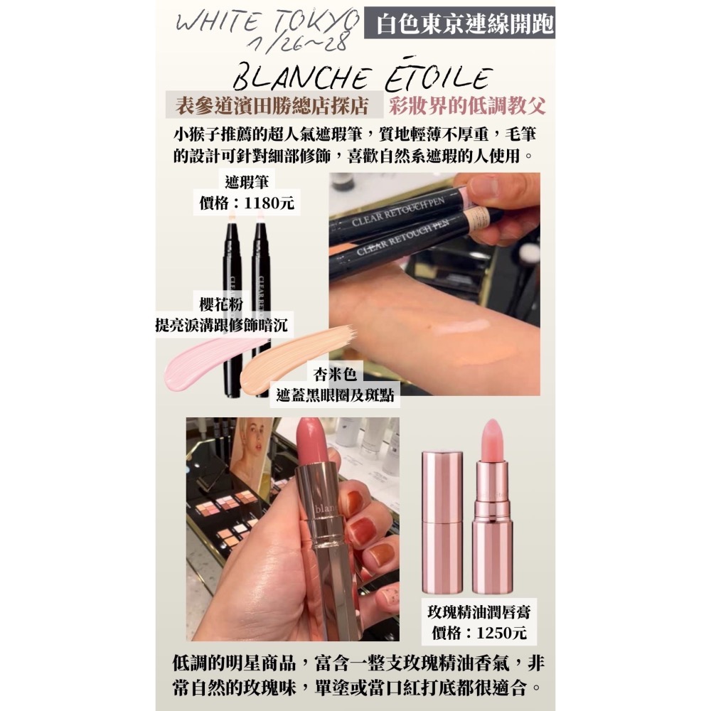 【1月東京連線】濱田勝 blanche etolie  ♡ 五色眼影盤 單色眼影~1/25收單-細節圖2