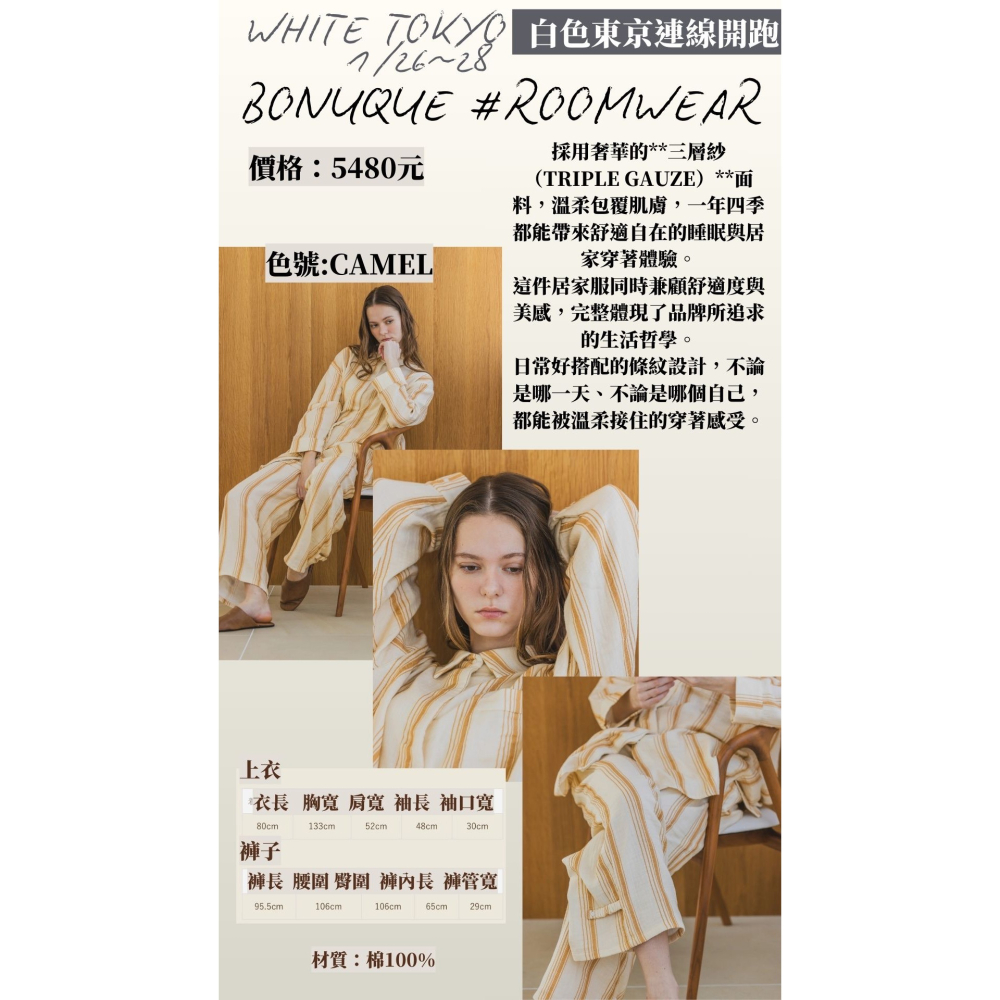 【ㄧ月東京連線】BONUQUE ♡ 白茶擴香~1/25收單-細節圖3