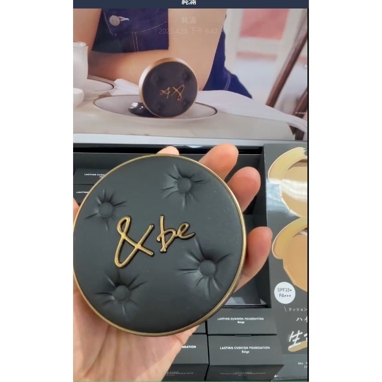 【預購】&be 2025新款 持久 氣墊粉餅 ♡ SPF33+/PA+++-細節圖2