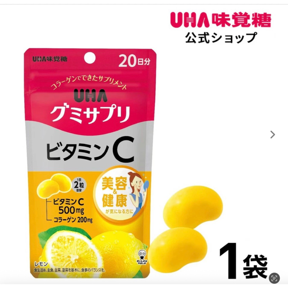 【1月東京連線】uha 營養軟糖-細節圖2