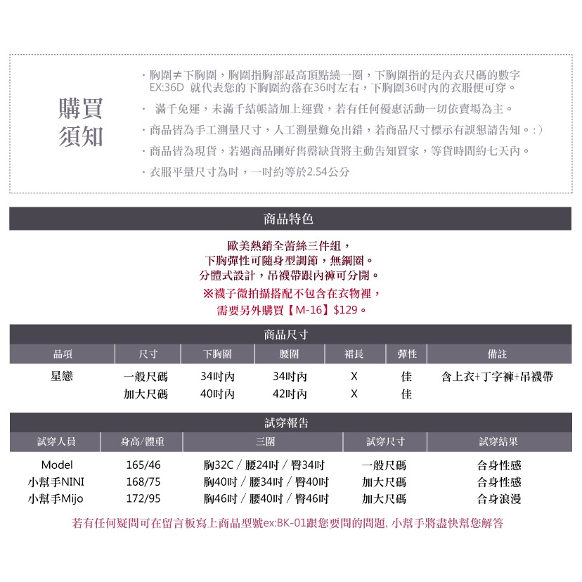 90公斤內可穿☆有加大尺碼☆星戀歐美吊襪帶情趣內衣組合☆蜜月假期【AA-02】-細節圖10