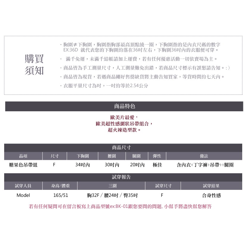 台灣現貨☆歐美熱銷糖果色吊帶組☆蜜月假期【AA-06】-細節圖2